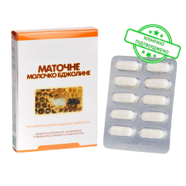 Маточне молочко 1 уп.